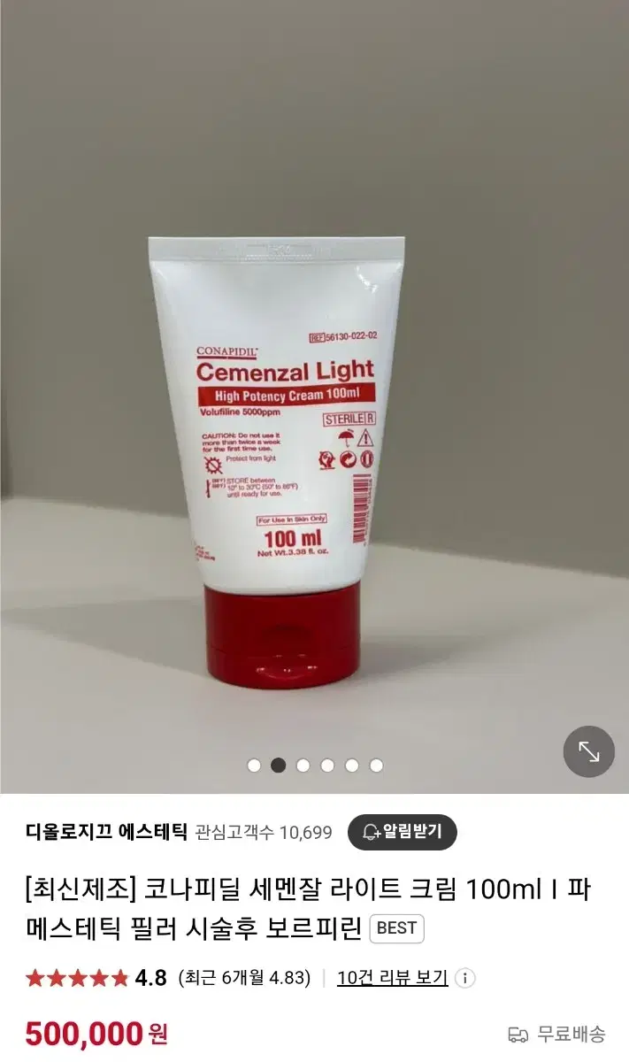 세멘잘 라이트 크림 100ml 새거